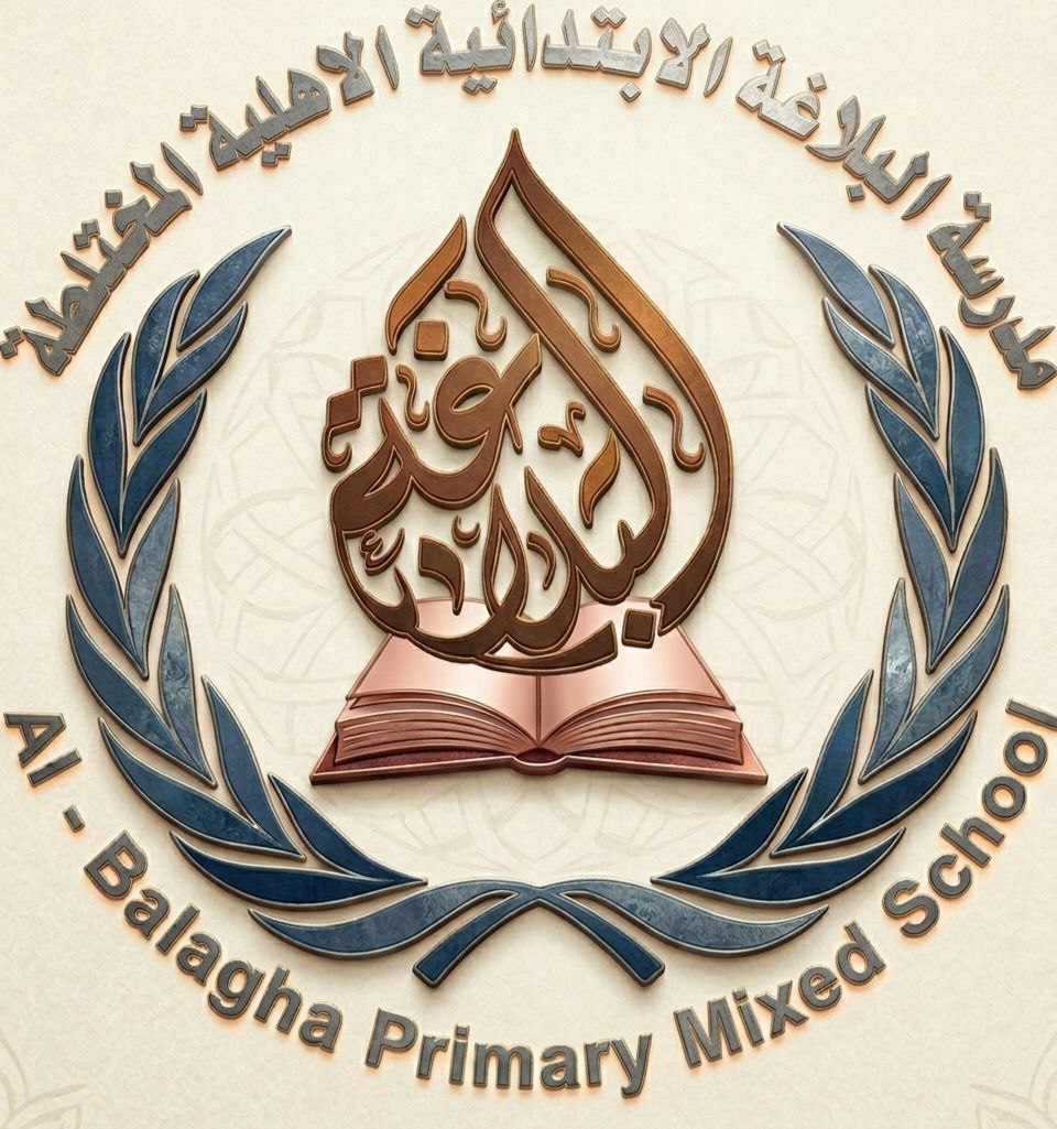 About Al-Balagha